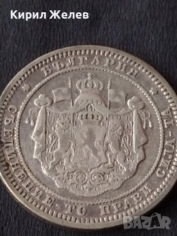 Сребърна монета 2 лева 1882г. КНЯЖЕСТВО БЪЛГАРИЯ СЪЕДИНЕНИЕТО ПРАВИ СИЛАТА ЗА КОЛЕКЦИОНЕРИ 38569, снимка 13 - Нумизматика и бонистика - 41524109