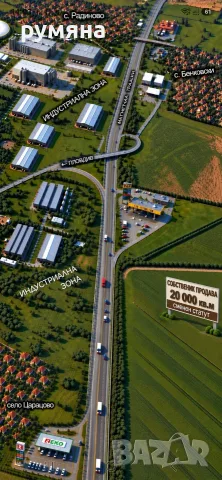 Парцел 20 декара сменен статут магистрала Тракия общ Марица 