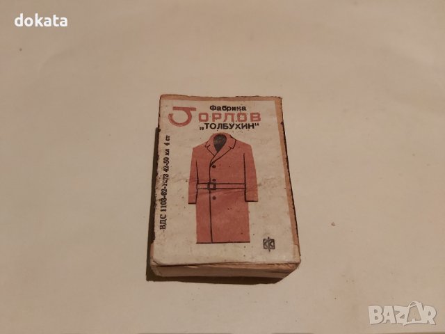 Стар кибрит1973г., снимка 1