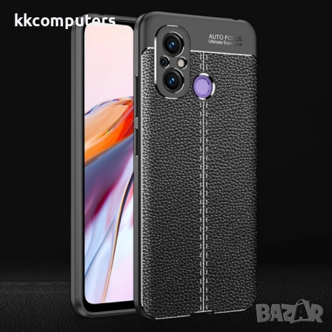 Xiaomi Redmi 12C / 11A Удароустойчив Litchi Skin Калъф и Протектор