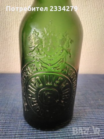 Стари царски бутилки от братя,,ПРОШЕК", снимка 9 - Антикварни и старинни предмети - 35769972