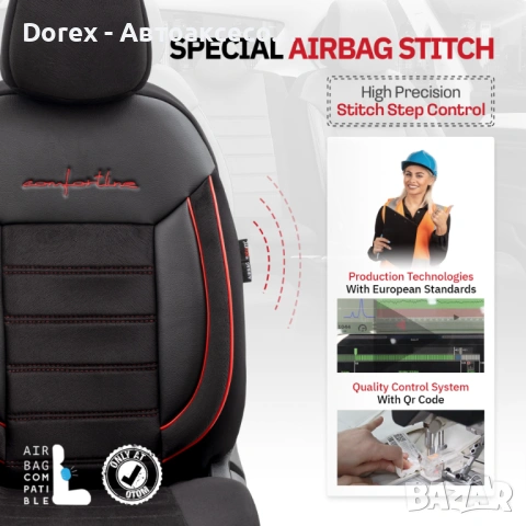 Тапицерия за кола Otom Comfortline, снимка 14 - Аксесоари и консумативи - 53595408