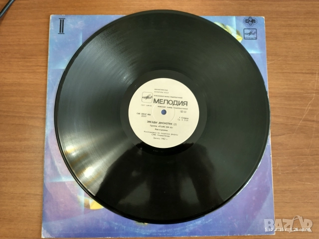 Две грамофонни плочи , снимка 7 - Грамофонни плочи - 52668531