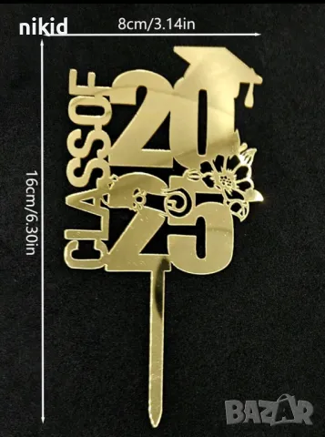 Class of 2025 тога с цвете черен златист пластмасов топер завършване бал Абитуриент абсолвент декор, снимка 5 - Други - 50261530