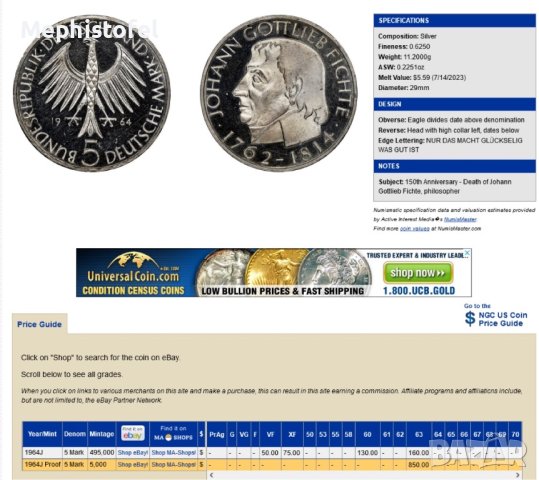 5 марки 1964 г, Германия /Фихте/ - сребърна монета /рядка/, снимка 6 - Нумизматика и бонистика - 41546461