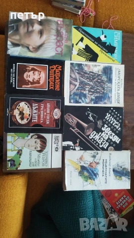 продавам книги... , снимка 2 - Художествена литература - 53174691