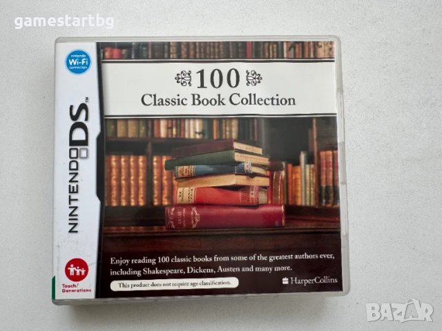  100 Classic Book Collection за DS