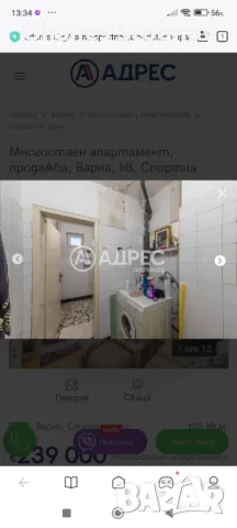 Продавам апартамент, снимка 4 - Aпартаменти - 48051467