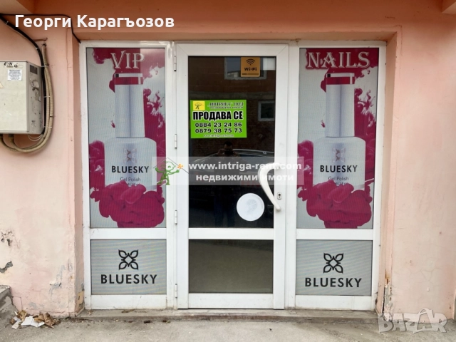 №3945 Търговски обект за продажба-20м2 с ток и вода | широк център / район Автогара /, град Хасково.