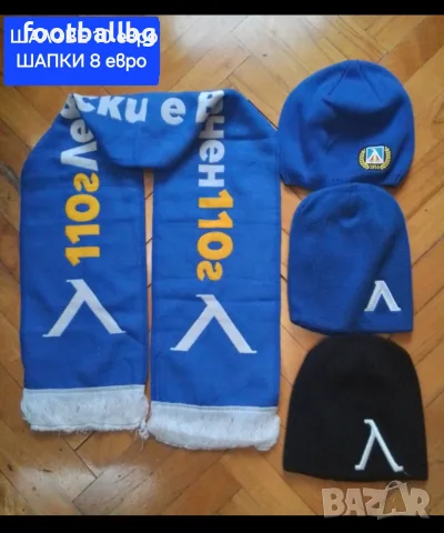 ЛЕВСКИ София 💙⚽️ мъжки екипи анцузи , снимка 8 - Футбол - 35600481