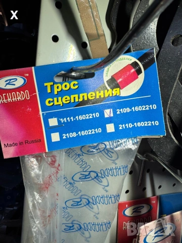 Жило съединител ВАЗ ЛАДА 2109-1602210 НОВО РУСКО, снимка 2 - Части - 53156611