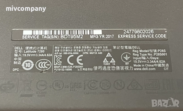 Лаптоп Dell Latitude 7280 i5 Ram 8 256 SSD, снимка 6 - Лаптопи за работа - 52876433