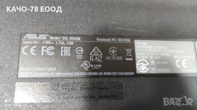 Лаптоп Asus R543M, снимка 4 - Части за лаптопи - 41736373