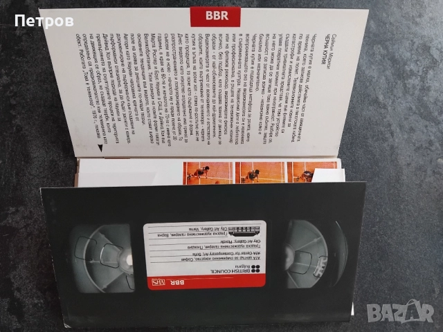 Българско съвременно изкуство: Черна кутия, снимка 3 - Енциклопедии, справочници - 51730142