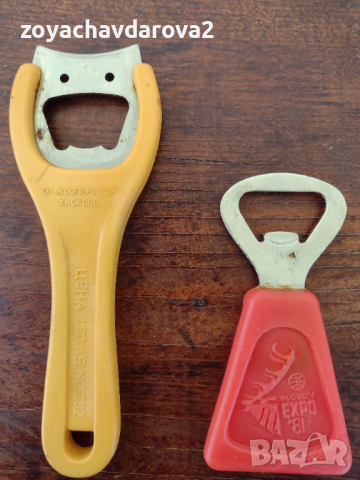 СТАРИ ОТВАРАЧКИ ЗА ШИШЕ, БУТИЛКИ