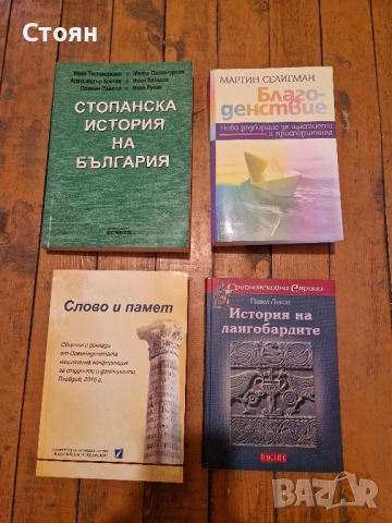 Учебници ПУ Пловдив специалност български и история