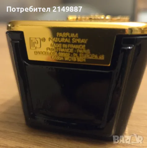 Paco Rabanne 1 Million Parfum 50 ml, снимка 3 - Мъжки парфюми - 56239288