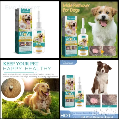 Спрей за домашни любимци за пемахване на бенки, папиломни, брадавици Yegbong