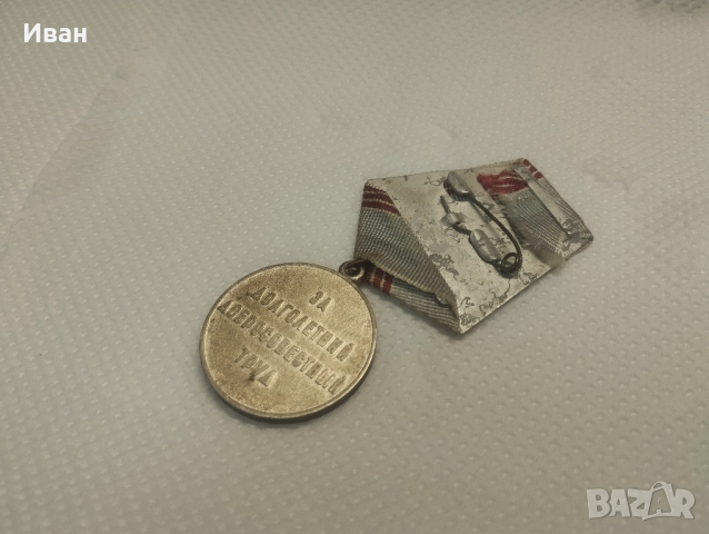 съветският медал „Ветеран на труда, снимка 5 - Антикварни и старинни предмети - 51876145