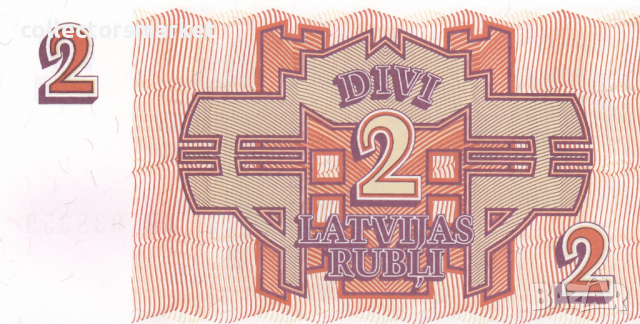 2 рубли 1992, Латвия, снимка 2 - Нумизматика и бонистика - 36404914