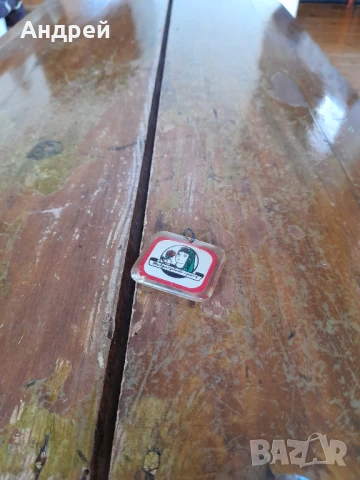 Стар ключодържател Булгарплодекспорт