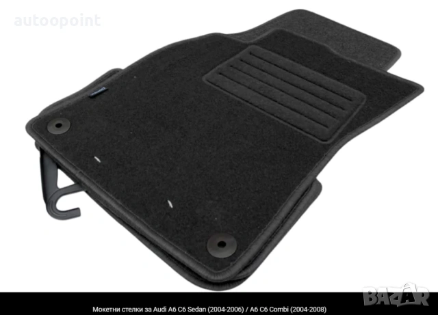Мокетни стелки за Audi A6 C6 Sedan (2004-2006) / A6 C6 Combi (2004-2008) Petex