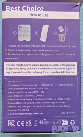 Капан за летящи насекоми, снимка 5 - Други стоки за дома - 52703260