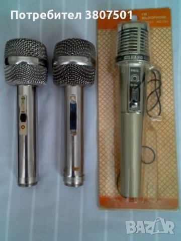 микрофони