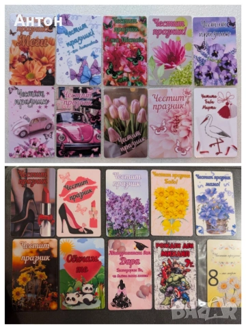 Магнит за всеки празник