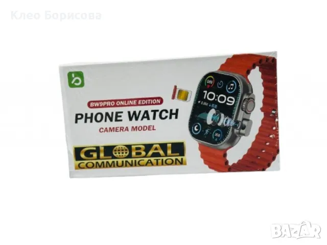 Смарт часовник-телефон с камера BW9PRO Online Edition