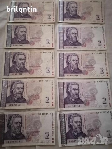 Стари банкноти 2 лева