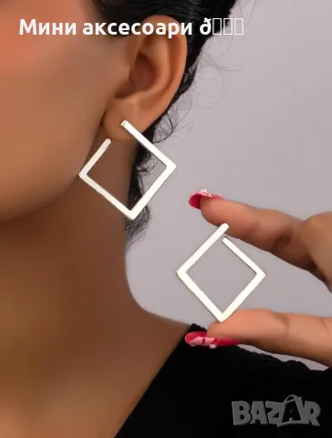 Обеци квадрат 