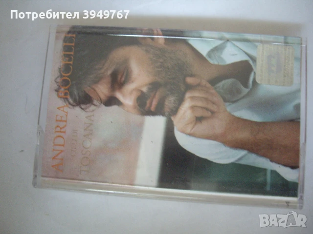 Аудио касета.