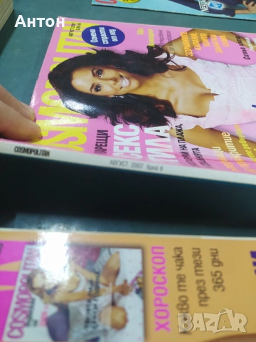 Списания " Cosmopolitan ", снимка 2 - Списания и комикси - 53156569