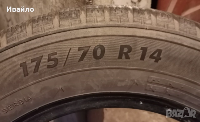Продавам 2 броя зимни гуми 175.70.14 на 1 сезон дот 2020 Kormoran , снимка 3 - Гуми и джанти - 53870625
