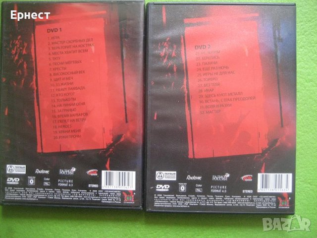 Мастeр 2 DVD , снимка 2 - DVD дискове - 41347762