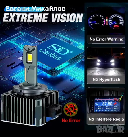 Лед крушки D3s, снимка 2 - Аксесоари и консумативи - 49480606