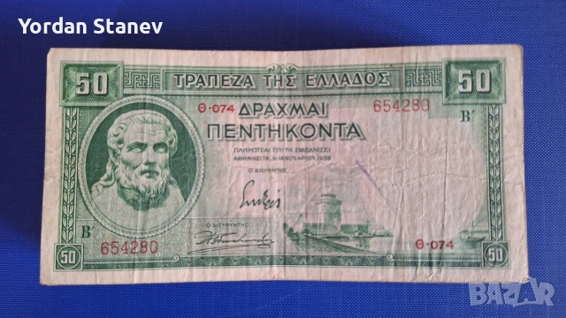 50 ДРАХМИ 1939 (ГЪРЦИЯ) - 100 броя. , снимка 3 - Нумизматика и бонистика - 53484124