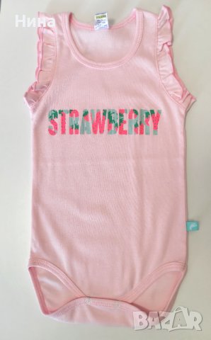 Боди за момиче Rach 🇧🇬 