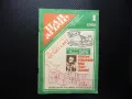 Пламъче 1/88 Кеворк Кеворкян Илиана Раева Наско Сираков Балканската война, снимка 1