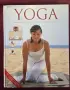 Справочник - Guide to Yoga, снимка 1