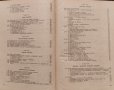 Пътища. Част 2: Земни работи и настилки Б. Балушев, снимка 4