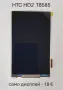 Дисплей / LCD за BlackBerry 9800,BlackBerry 8900,BlackBerry 9520,BlackBerry 9550,BlackBerry 8900, снимка 14