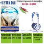 Стерео слушалки с микрофон Hyundai CIC-600 - НОВИ, снимка 1 - Слушалки за компютър - 40797532
