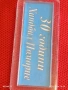 Винтидж ключодържател 30г. хандбал в Поморие рядък за КОЛЕКЦИЯ ДЕКОРАЦИЯ 41743, снимка 5