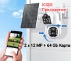 Двойна соларна ICSEE Камера 2 х12 МР+64 Gb карта соларна камера , снимка 1