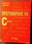 Книги за програмиране, компютри, софтуер, JAVA, JavaScript, Oracle , снимка 1