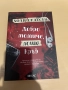 Поредица от две книги, снимка 4