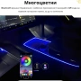 RGB LED интериорно осветление за автомобил – Bluetooth, музикален режим, снимка 5