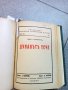 РЯДКА АНТИКВАРНА КНИГА-Н.РАЙНОВ СЛЪНЧЕВИ ПРИКАЗКИ И ДР, снимка 9